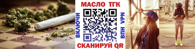 ТГК вейп с тгк  закладка  Данков 